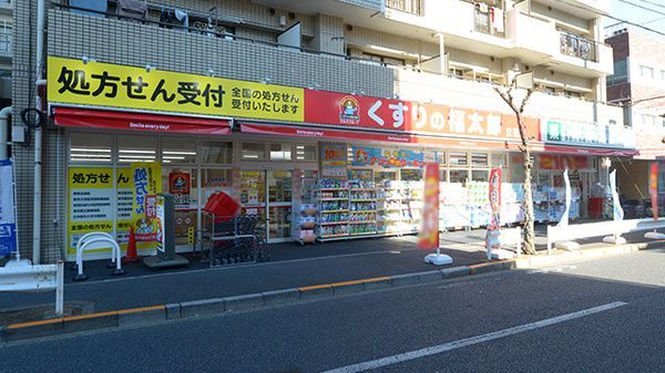 近くのくすりの福太郎立花店まで213m（徒歩3分）