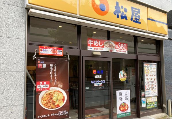近くの松屋 綾瀬店(マイカリー食堂併設)まで153m(徒歩2分)