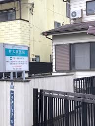 近くの井太家医院まで137m（徒歩2分）