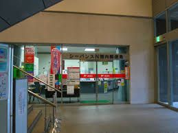 近くのシーバンスN館内郵便局まで636m（徒歩8分）
