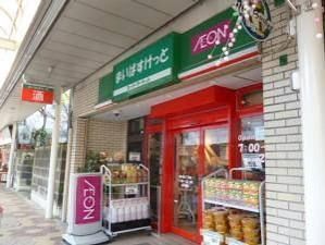近くのまいばすけっと南小岩5丁目まで219m（徒歩3分）