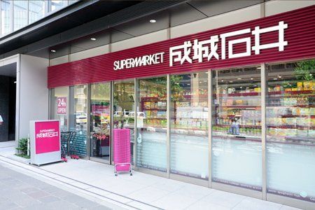 近くの成城石井 麹町店まで362m（徒歩5分）