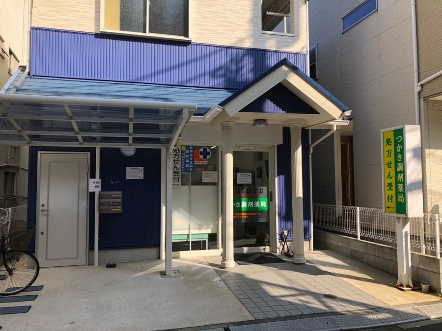 近くのつかさ調剤薬局まで160m（徒歩2分）