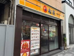 近くの松屋 町屋店まで640m（徒歩8分）