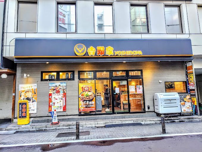 近くの吉野家 錦糸町南口店まで236m（徒歩3分）