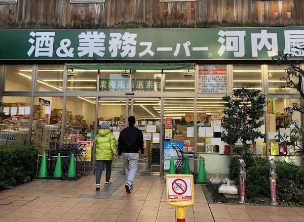 近くの業務スーパー上野公園店まで276m（徒歩4分）