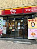 近くのすき家 とうきょうスカイツリー駅前店まで333m（徒歩5分）