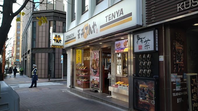 近くの天丼てんや 銀座店まで153m（徒歩2分）
