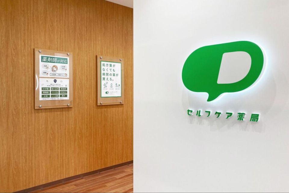 近くのセルフケア薬局 神田店まで187m（徒歩3分）