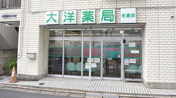 近くの大洋薬局まで320m（徒歩4分）