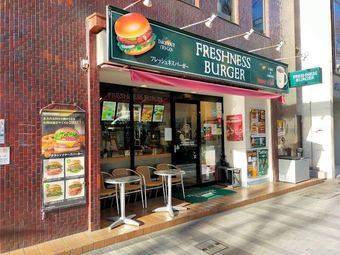 近くのフレッシュネスバーガー 日本橋明治座前店まで146m（徒歩2分）