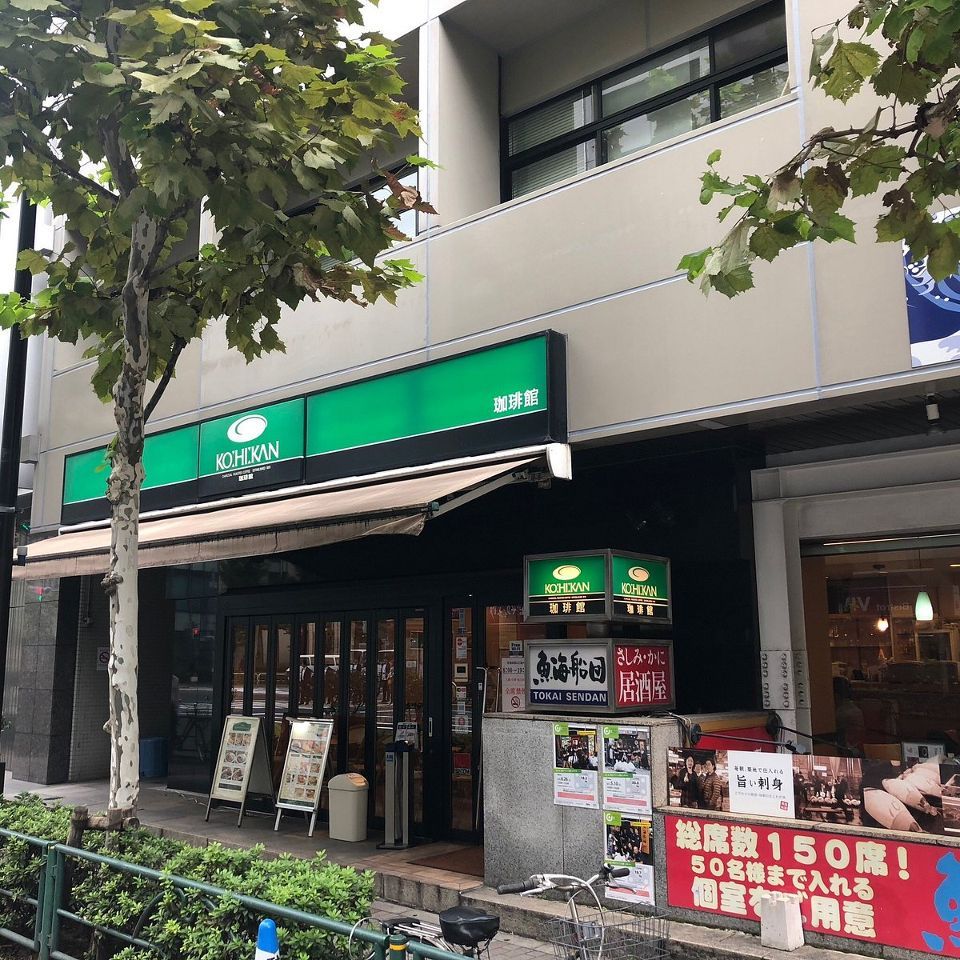 近くの珈琲館神田北口店まで109m（徒歩2分）