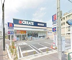 近くのクリエイトSD(エス・ディー) 中野上鷺宮店まで271m(徒歩4分)