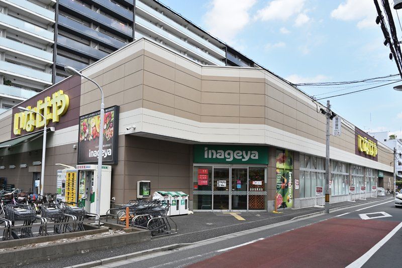 近くのいなげや 荒川西日暮里店まで278m（徒歩4分）