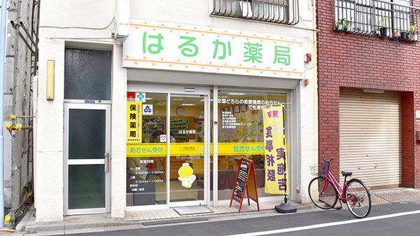 近くのはるか薬局まで98m（徒歩2分）