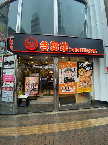 近くの吉野家 浅草駅前店まで499m（徒歩7分）