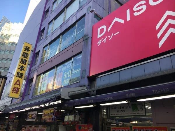 近くのザ・ダイソー 多慶屋御徒町店まで200m（徒歩3分）