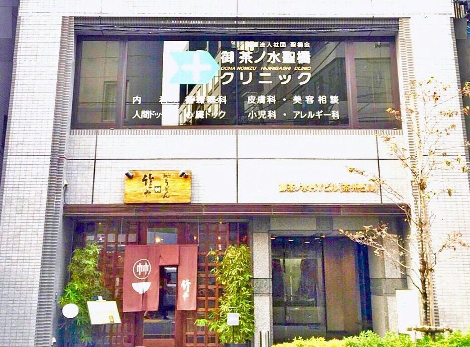近くのお茶の水内科まで197m（徒歩3分）