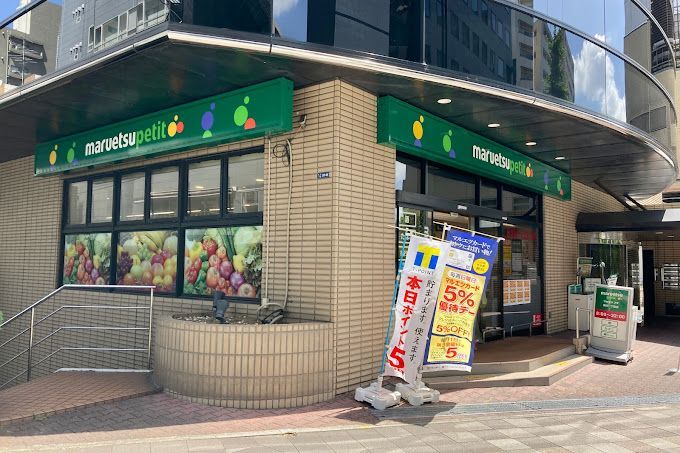 近くのマルエツ プチ 新川一丁目店まで268m（徒歩4分）