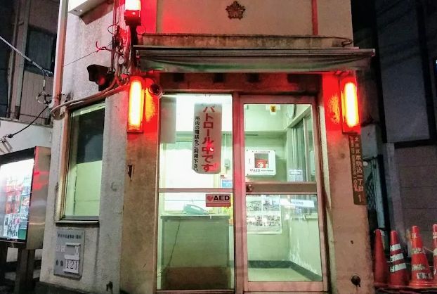 近くの駒込警察署浅嘉交番まで133m（徒歩2分）