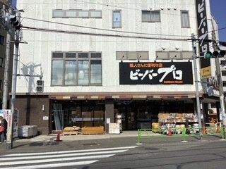 近くのビーバープロ 経堂店まで2,788m（徒歩35分）