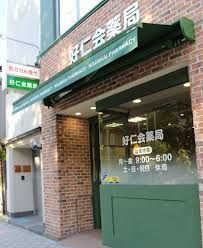 近くの好仁会薬局まで30m（徒歩1分）