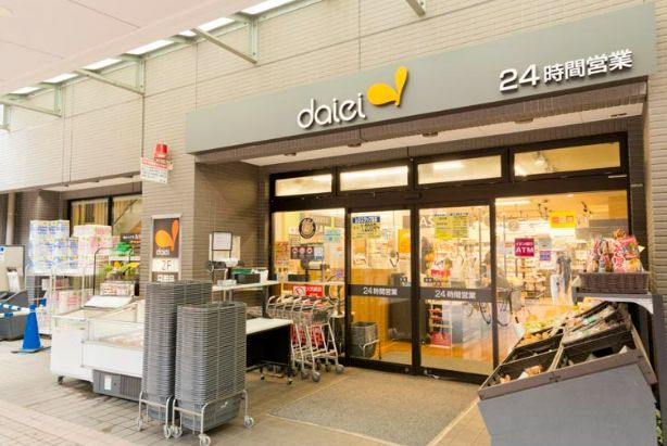 近くのダイエー月島店まで141m（徒歩2分）
