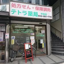 近くのテトラ薬局 中央店まで190m（徒歩3分）