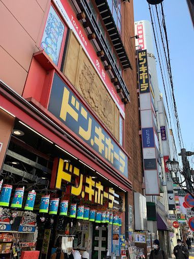 近くのドン・キホーテ上野店まで38m（徒歩1分）