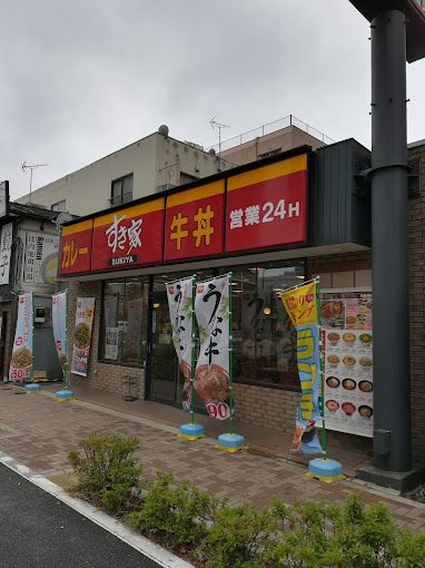 近くのすき家 東雲晴海通り店まで206m（徒歩3分）