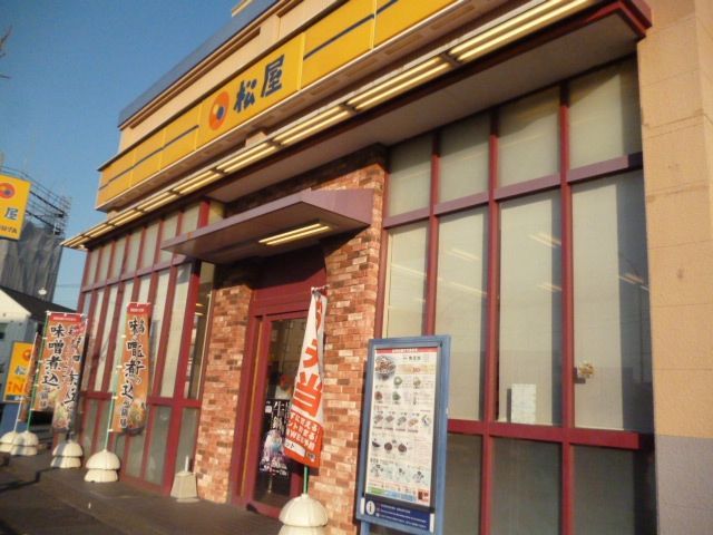 近くの松屋 江戸川店まで484m(徒歩7分)