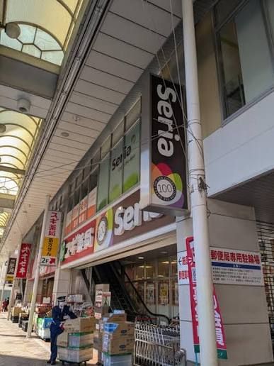 近くのSeria 南小岩店まで424m（徒歩6分）