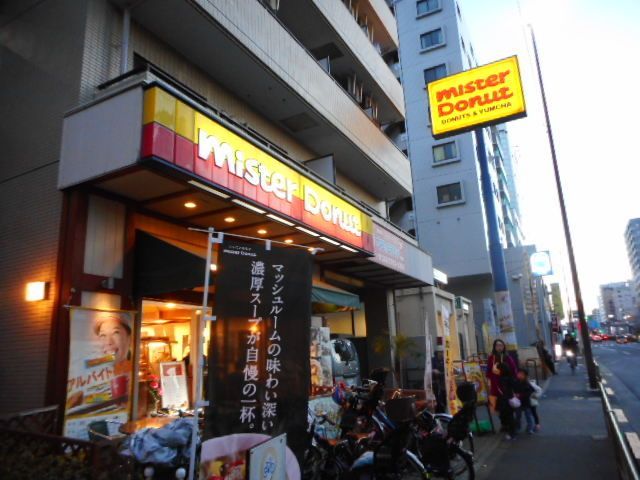 近くのミスタードーナツ 戸越ショップまで631m(徒歩8分)