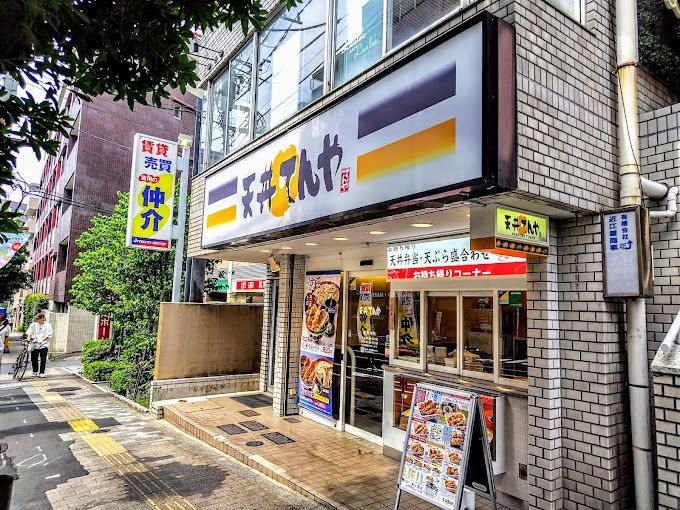 近くのてんや 白山店まで649m（徒歩9分）