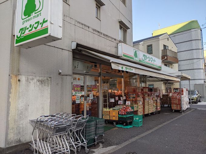近くのグリーンマート立花店まで307m（徒歩4分）