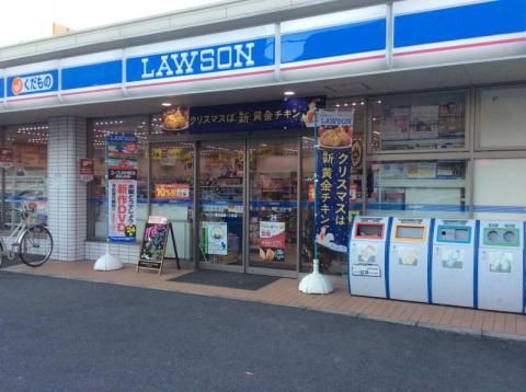 近くのローソン 東日暮里一丁目店まで232m（徒歩3分）