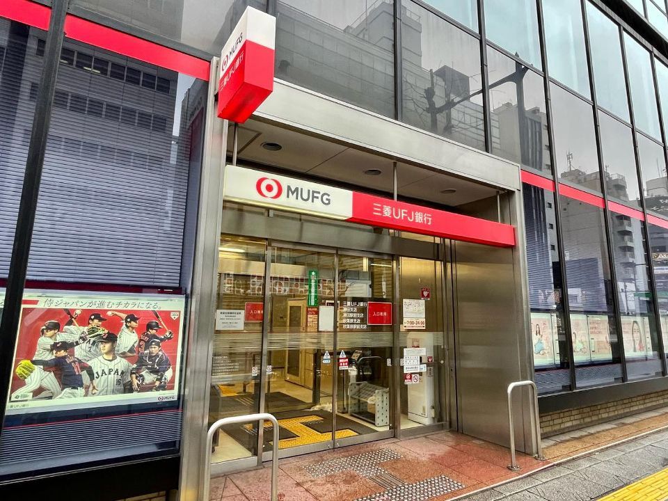 近くの三菱UFJ銀行神田支店まで176m（徒歩3分）