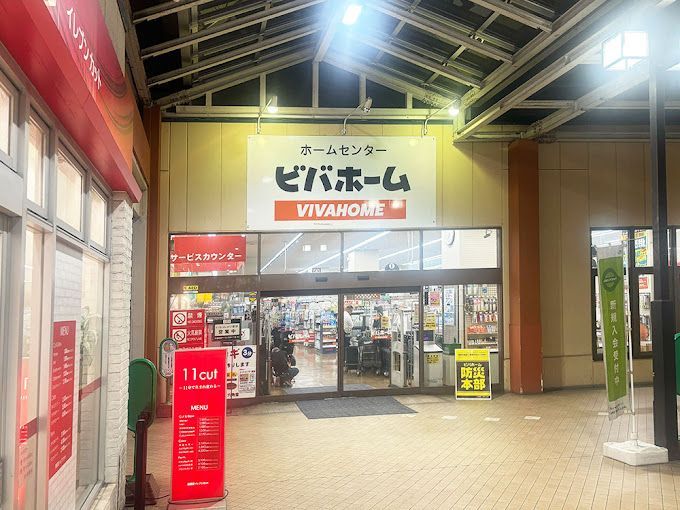 近くのビバホーム ビーンズ赤羽店まで620m（徒歩8分）