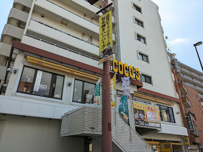 近くのココス 北砂店まで156m（徒歩2分）