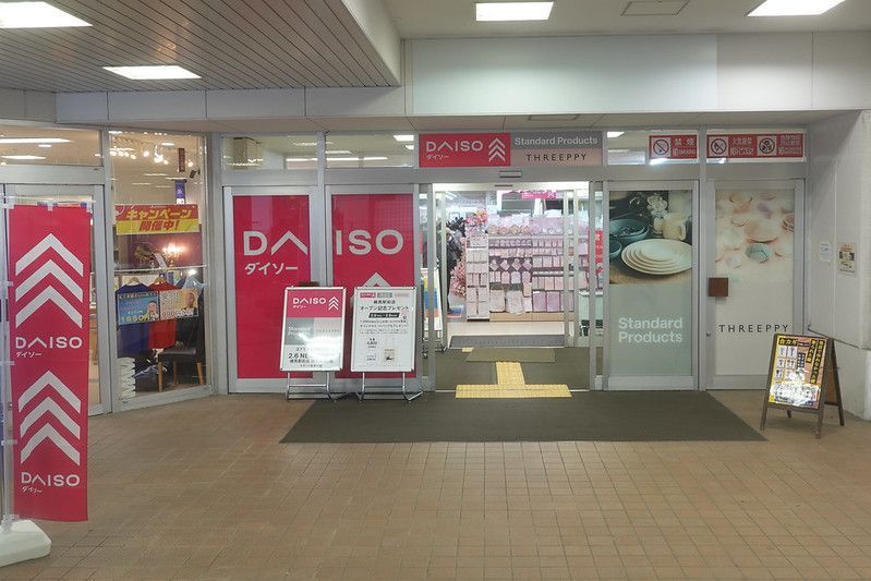 近くのStandard Products 練馬駅前店まで137m（徒歩2分）