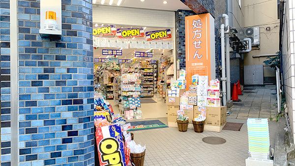 近くのいけだ薬局駅前調剤店まで103m（徒歩2分）