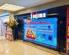 近くのノジマ 五反田TOC店まで160m(徒歩2分)