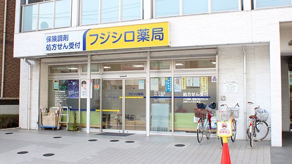 近くのフジシロ薬局まで95m（徒歩2分）