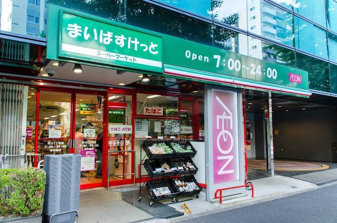近くのまいばすけっと 白山1丁目店まで343m（徒歩5分）