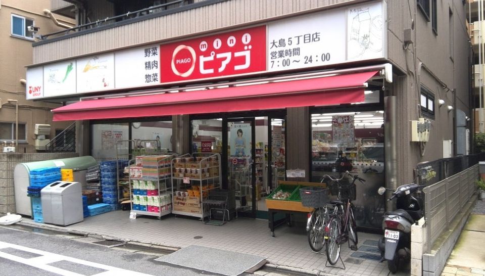近くのminiピアゴ大島5丁目店まで327m（徒歩5分）