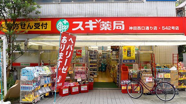 近くのスギ薬局 神田西口通り店まで39m（徒歩1分）