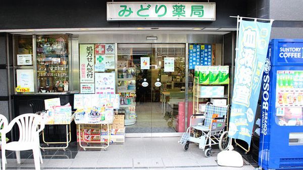 近くのみどり薬局まで842m（徒歩11分）