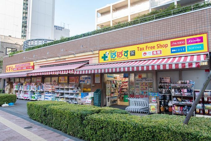 近くのどらっぐ ぱぱす 東日暮里リーデンスタワー店まで171m（徒歩3分）