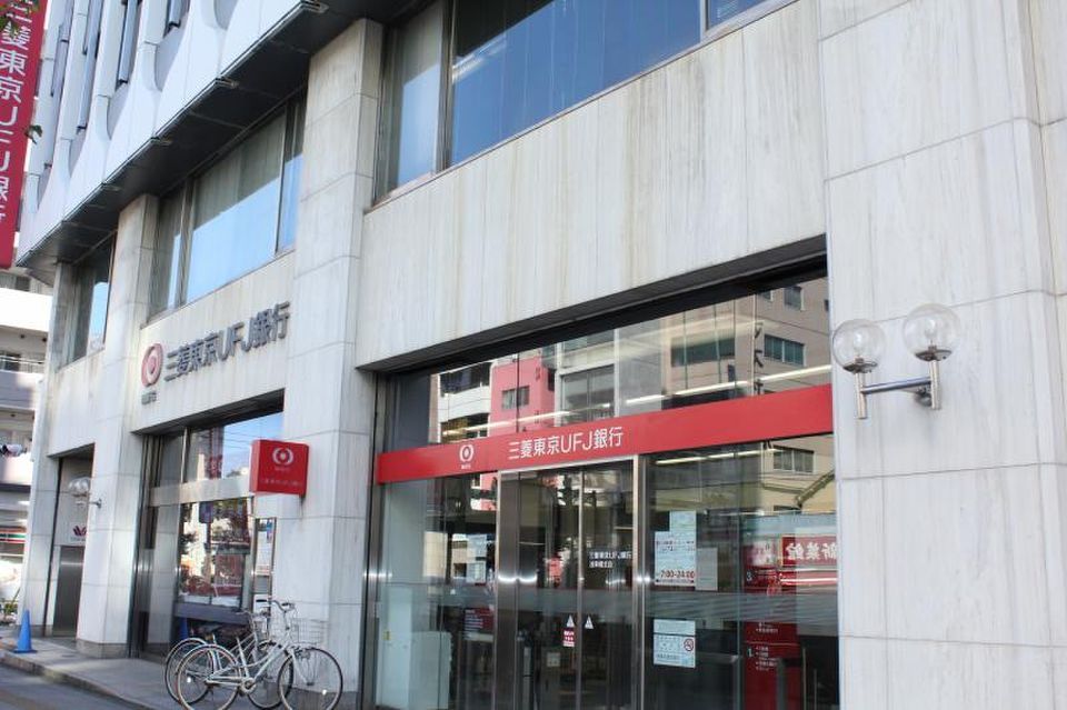 近くの三菱UFJ銀行浅草橋支店まで161m（徒歩3分）