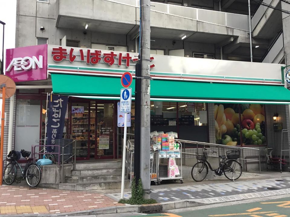 近くのまいばすけっと南砂2丁目まで293m(徒歩4分)
